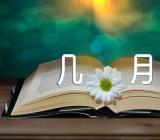 2024年天津中考时间几月几日(通用3篇)