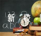 关于重庆师范大学有哪些专业在新校区【三篇】