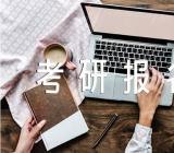 2024河北考研报名人数公布汇编3篇