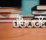 江苏卷语文(锦集11篇)