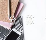 浙江理工大学录取分数线预测【2篇】