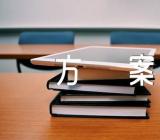 初中语文教案设计方案【10篇】