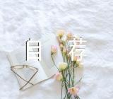 工作的自荐信(合集四篇)