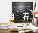 生物专业自荐书范文(通用9篇)