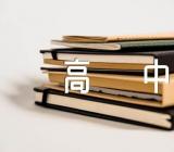 当代生活为素材的高中作文范文汇总五篇