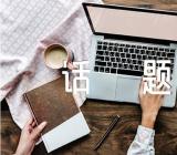 点亮心灵的灯话题作文集合21篇