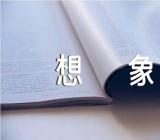 后回故乡的想象作文(合集二十四篇)