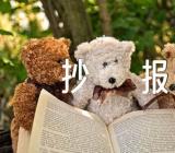 2022年消防安全日宣传手抄报图片19张(锦集2篇)