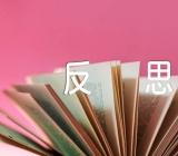 体育教案反思范文(精选11篇)