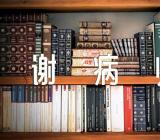 送孔巢父谢病归游江东兼呈李白原文,翻译,赏析范文四篇