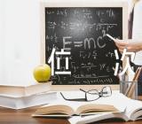 天津高考一分一段位次表二篇