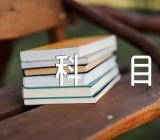 安徽音乐类专业统考时间及科目2024具体安排(合集3篇)