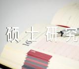 江西财经大学硕士研究生报考说明范文(精选七篇)