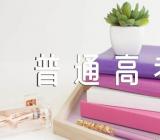 陕西2024年普通高考报名入口范文(精选三篇)