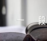 宁夏文科高考一分一段预测【二篇】