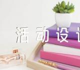 小学母亲节活动设计方案【4篇】