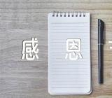 学校校园策划方案感恩节活动内容精选七篇