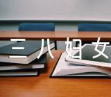 学校庆祝三八妇女节活动方案(合集六篇)