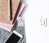 世界卫生日的名言警句锦集【三篇】