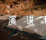 世界卫生日的活动演讲稿实用【3篇】