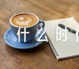 2024七夕情人节是什么时候精选三篇