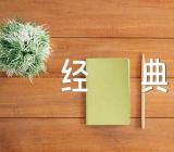 网上收录的哪些感谢老师的经典名言锦集(合集2篇)