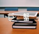 关于2024年巨蟹座星座运势整体分析【三篇】