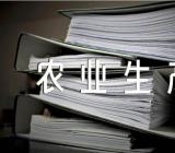 农业生产谚语【汇编四篇】