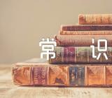 学生礼仪常识范文(精选十一篇)