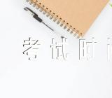 正常广东教师资格考试时间