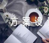 小学生感恩教育主题班会方案设计范文(精选十四篇)