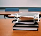 相思的诗句李白范文汇总三篇