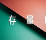 重庆市存量房买卖合同锦集四篇