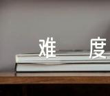 重庆高考作文真题难度汇编18篇