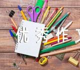 关于游山西村优秀作文【二十一篇】