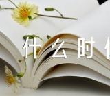 关于安徽黄山市成人高考在什么时候【二篇】