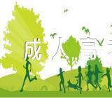 福建成人高考各地考点