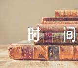 关于2024年湖南中考时间【三篇】