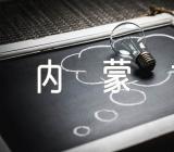 关于2024年内蒙古高考报名材料【二篇】