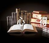 文秘工作心得【汇编五篇】