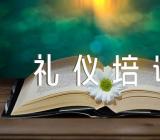 星级酒店服务礼仪培训例子(合集五篇)