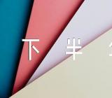 2023下半年教师资格考试湖北天门考区面试报名通知范文(精选二篇)