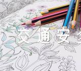 《交通安全》主题班会教案