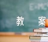 安全教育主题班会教案锦集十三篇