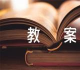 动物的故事美术教案锦集八篇