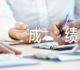 吉林高考一分一段表成绩公布(锦集2篇)