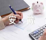 安徽省前十名大学名单(锦集3篇)