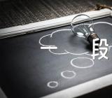 山东高考一分一段表范文(精选2篇)