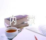 内蒙古高考理科一分一段表【3篇】