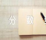 贵州高考录取分数线公布范文(精选二篇)